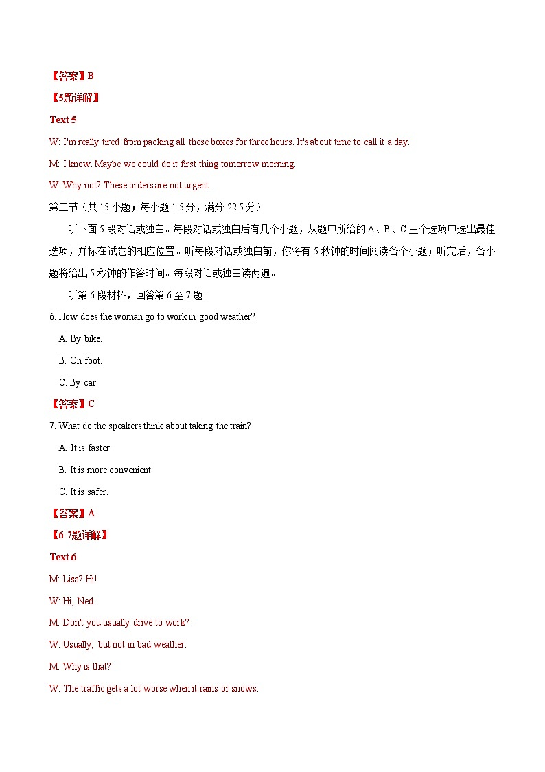 三轮冲刺卷01-【赢在高考·黄金20卷】备战2022年高考英语模拟卷(新高考专用)03
