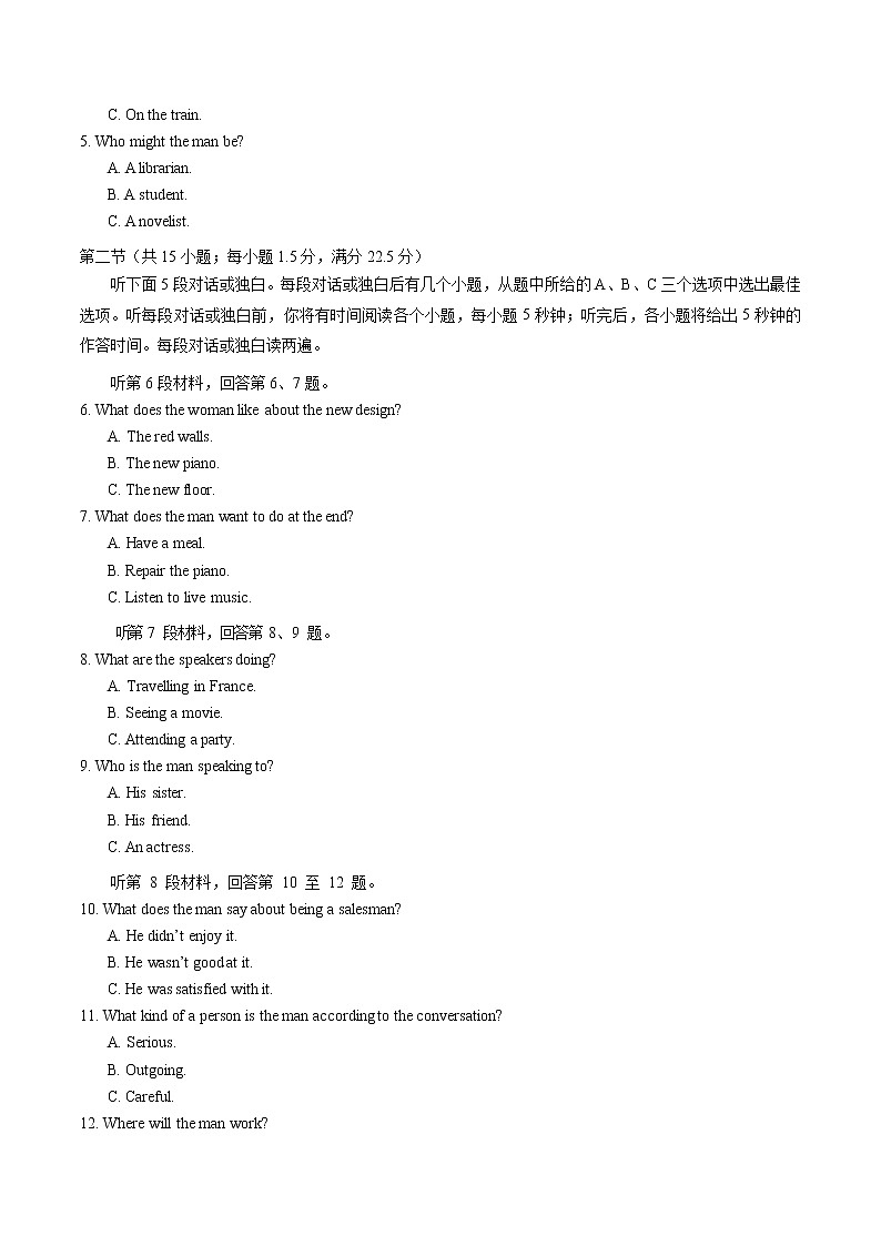 三轮冲刺卷03-【赢在高考·黄金20卷】备战2022年高考英语模拟卷(新高考专用)(原卷版)第2页