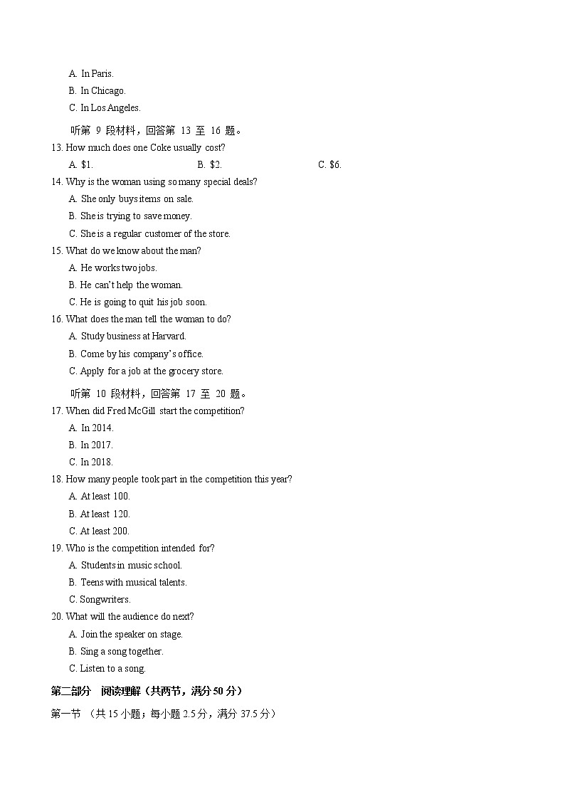 三轮冲刺卷03-【赢在高考·黄金20卷】备战2022年高考英语模拟卷(新高考专用)(原卷版)第3页