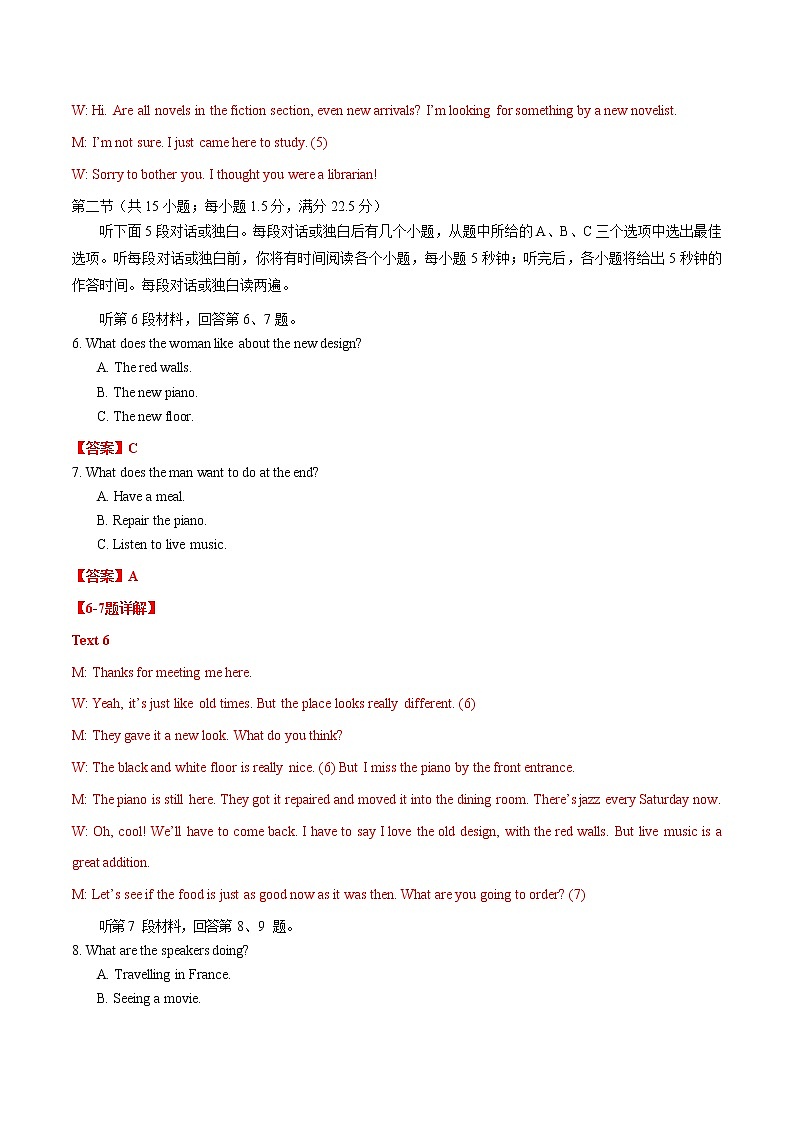 三轮冲刺卷03-【赢在高考·黄金20卷】备战2022年高考英语模拟卷(新高考专用)(解析版)第3页