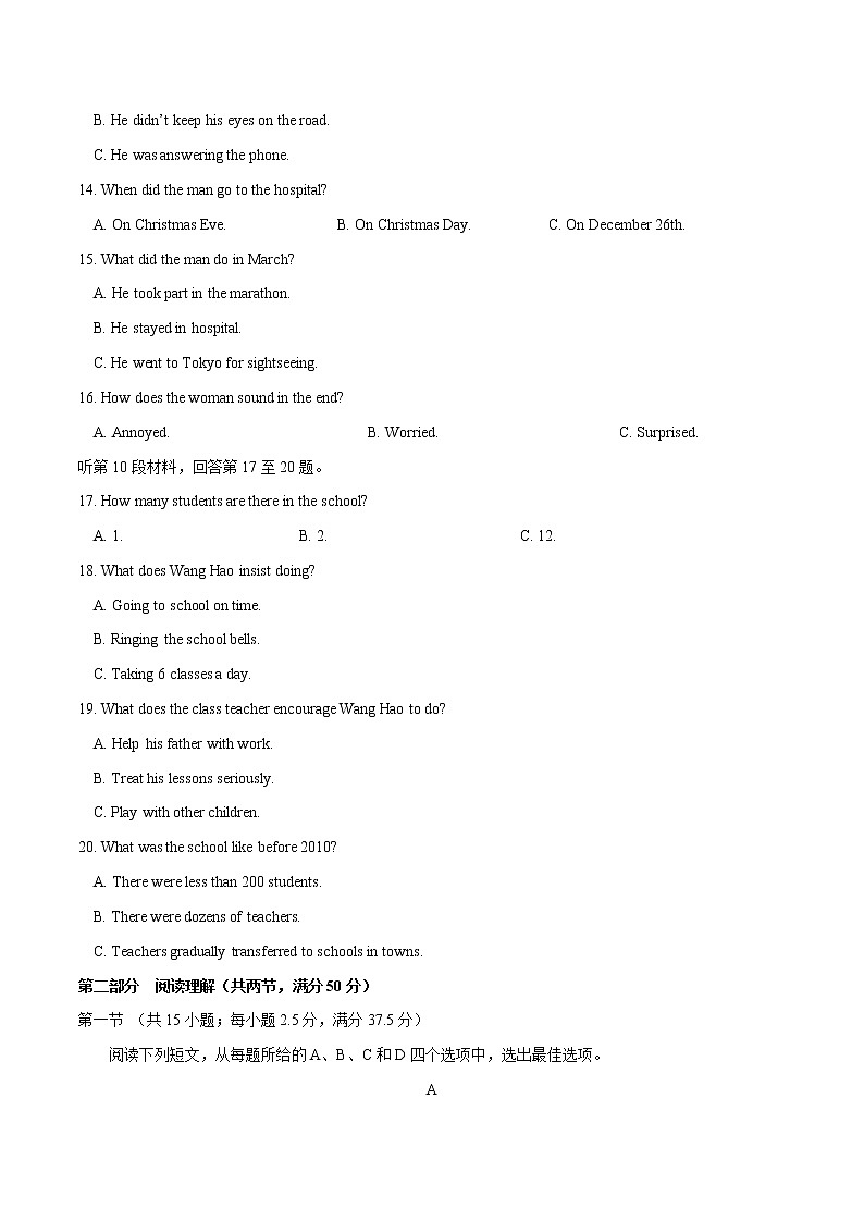 一轮巩固卷01-【赢在高考·黄金20卷】备战2022年高考英语模拟卷(新高考专用)(原卷版)第3页