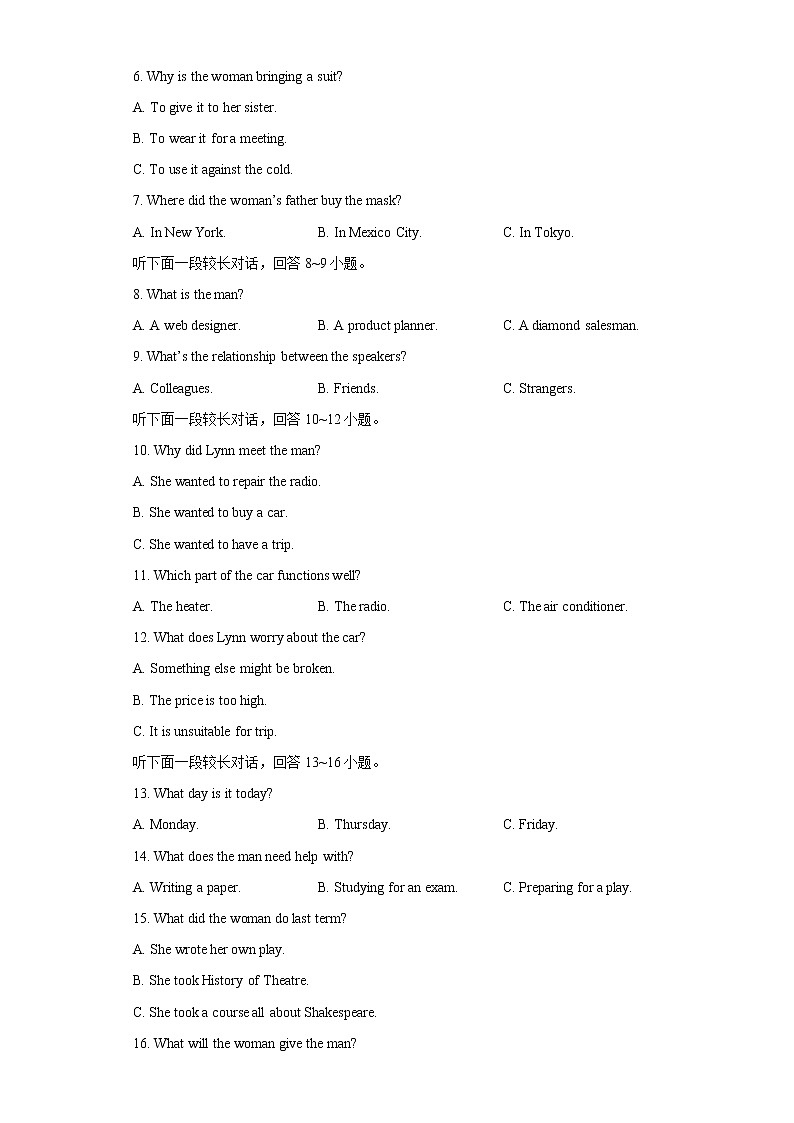2022年高考英语新材料仿真模拟押题卷(江苏专用)0102