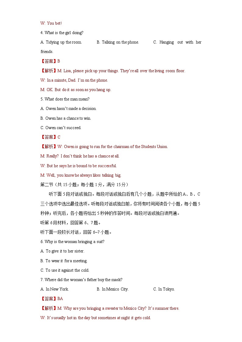 2022年高考英语新材料仿真模拟押题卷(江苏专用)0102