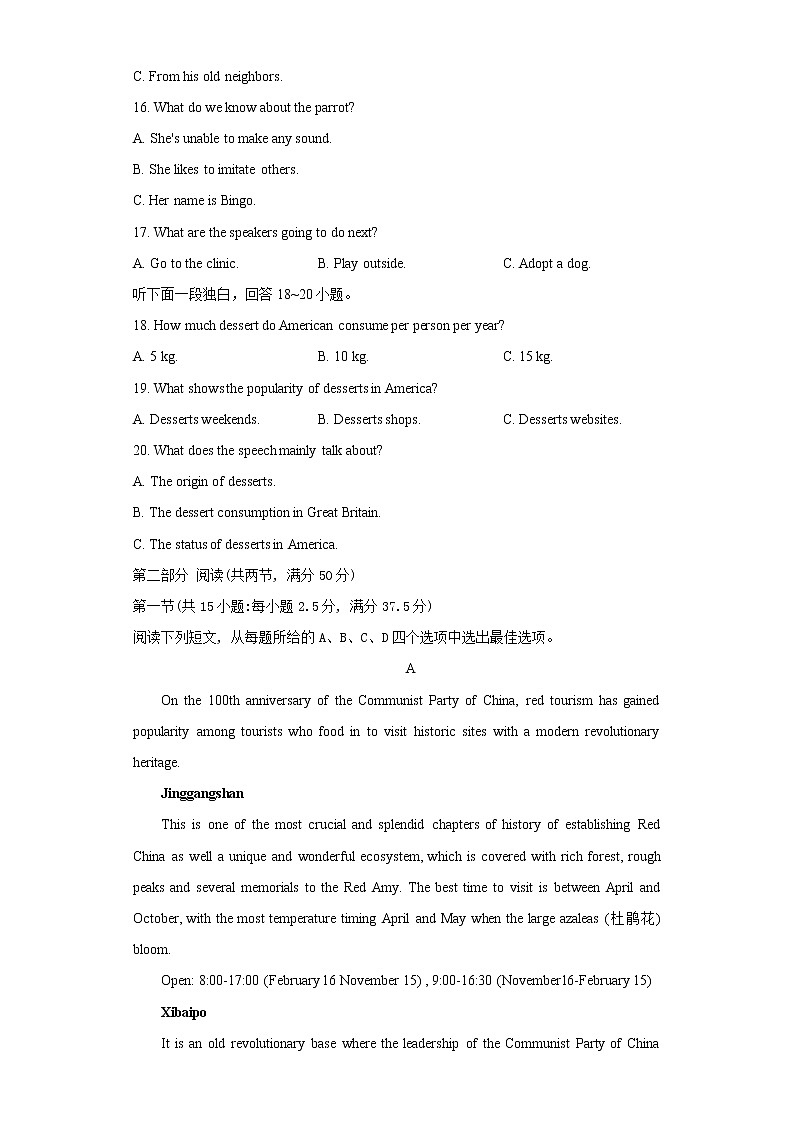 2022年高考英语新材料仿真模拟押题卷(江苏专用)02(考试版)第3页