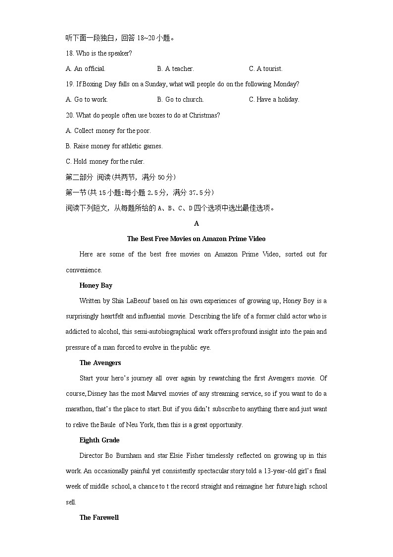 2022年高考英语新材料仿真模拟押题卷(江苏专用)03(考试版)第3页