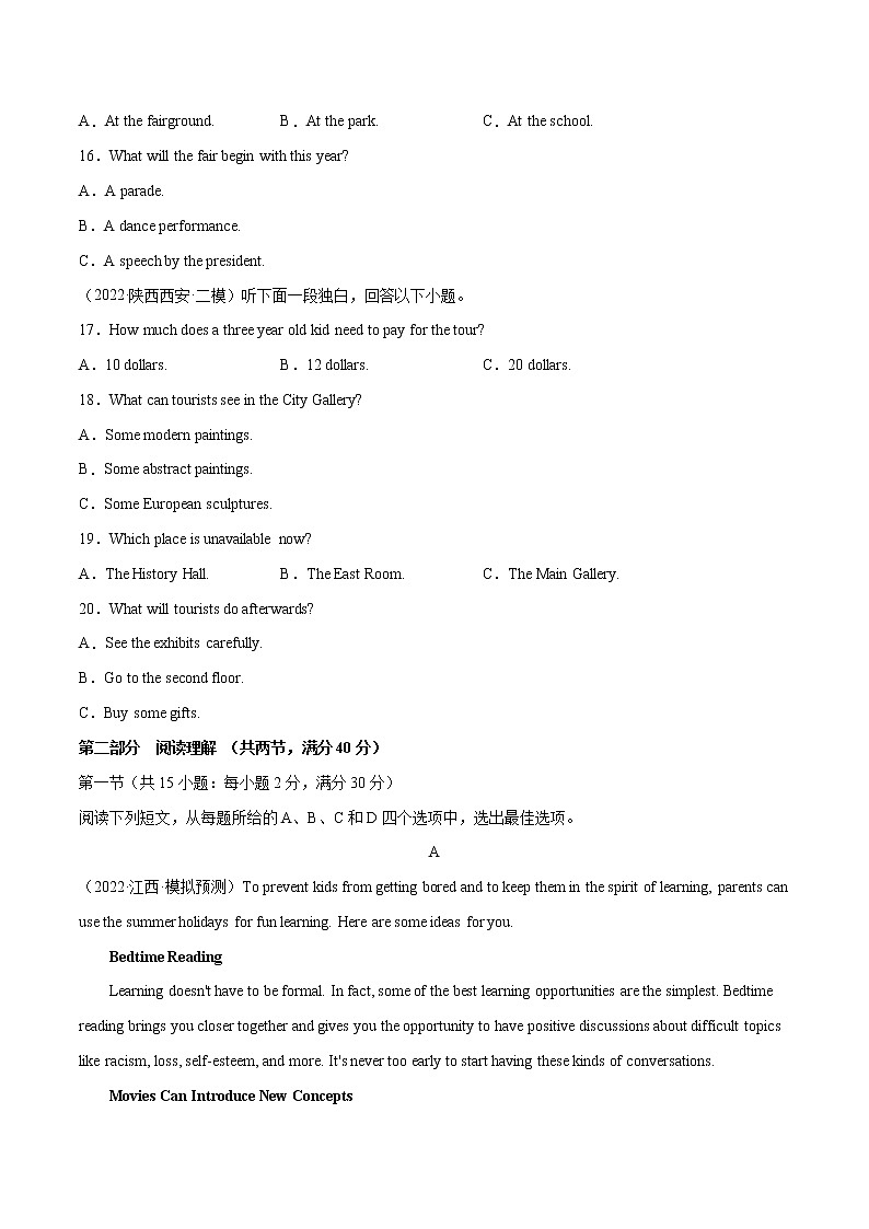 2022年高考英语新材料仿真模拟押题卷01+(全国乙卷专用)03