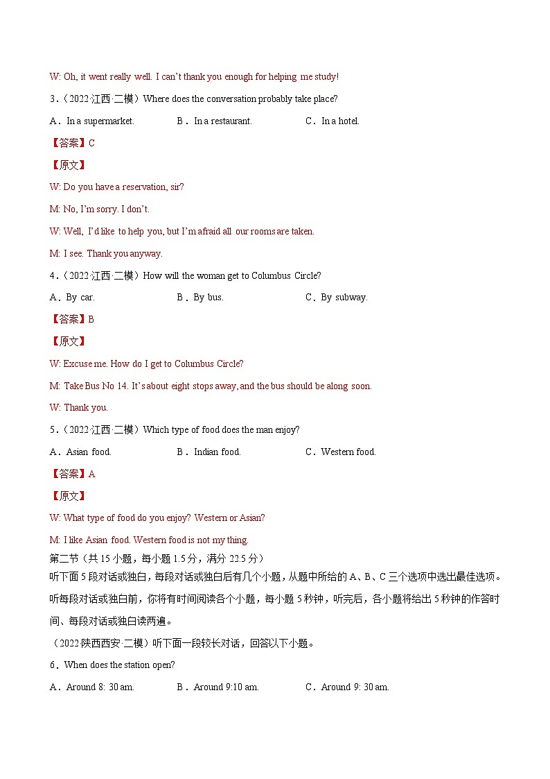 2022年高考英语新材料仿真模拟押题卷01+(全国乙卷专用)02
