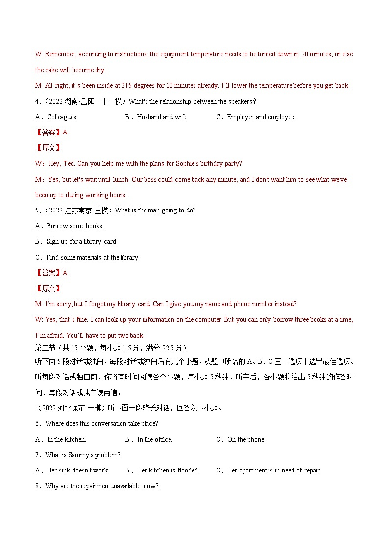 2022年高考英语新材料仿真模拟押题卷06(全国乙卷专用)02