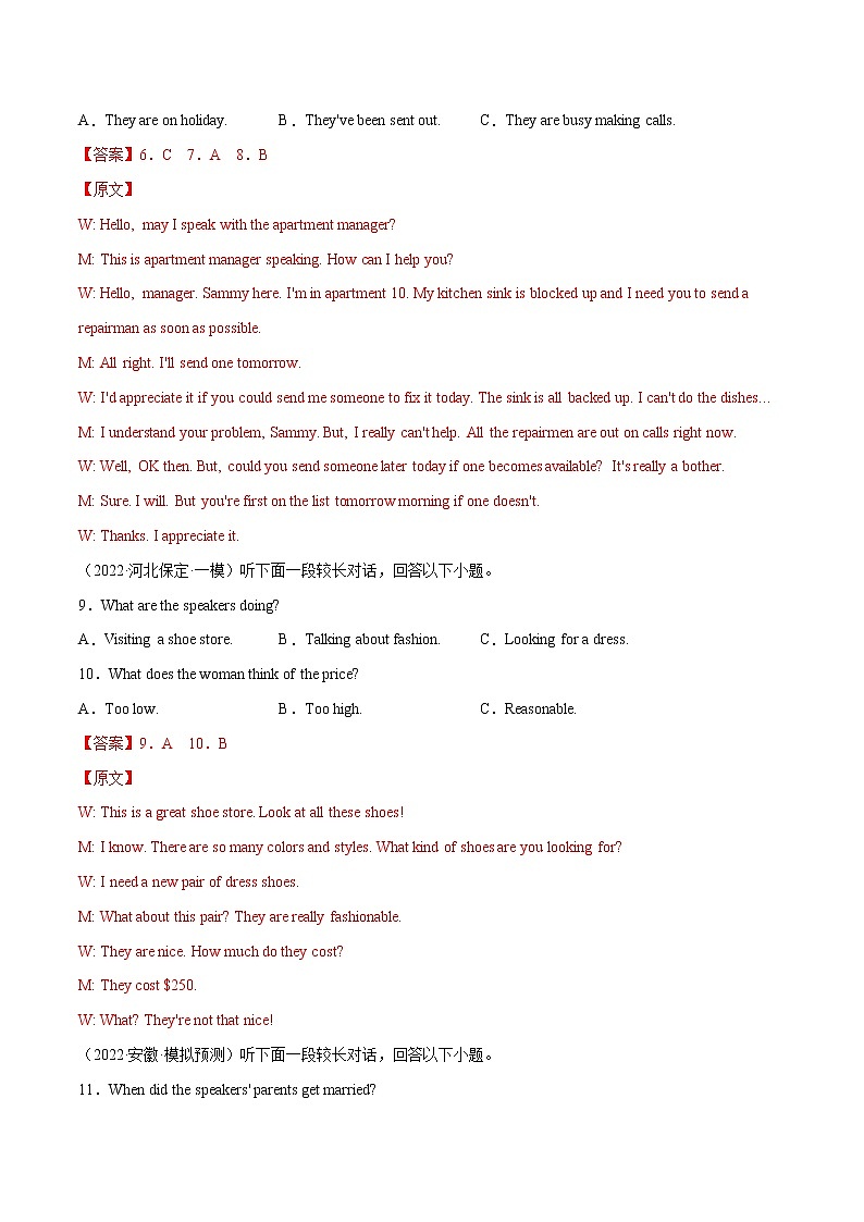 2022年高考英语新材料仿真模拟押题卷06(全国乙卷专用)03