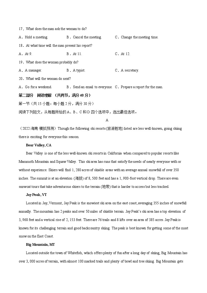 2022年高考英语新材料仿真模拟押题卷06(全国乙卷专用)03