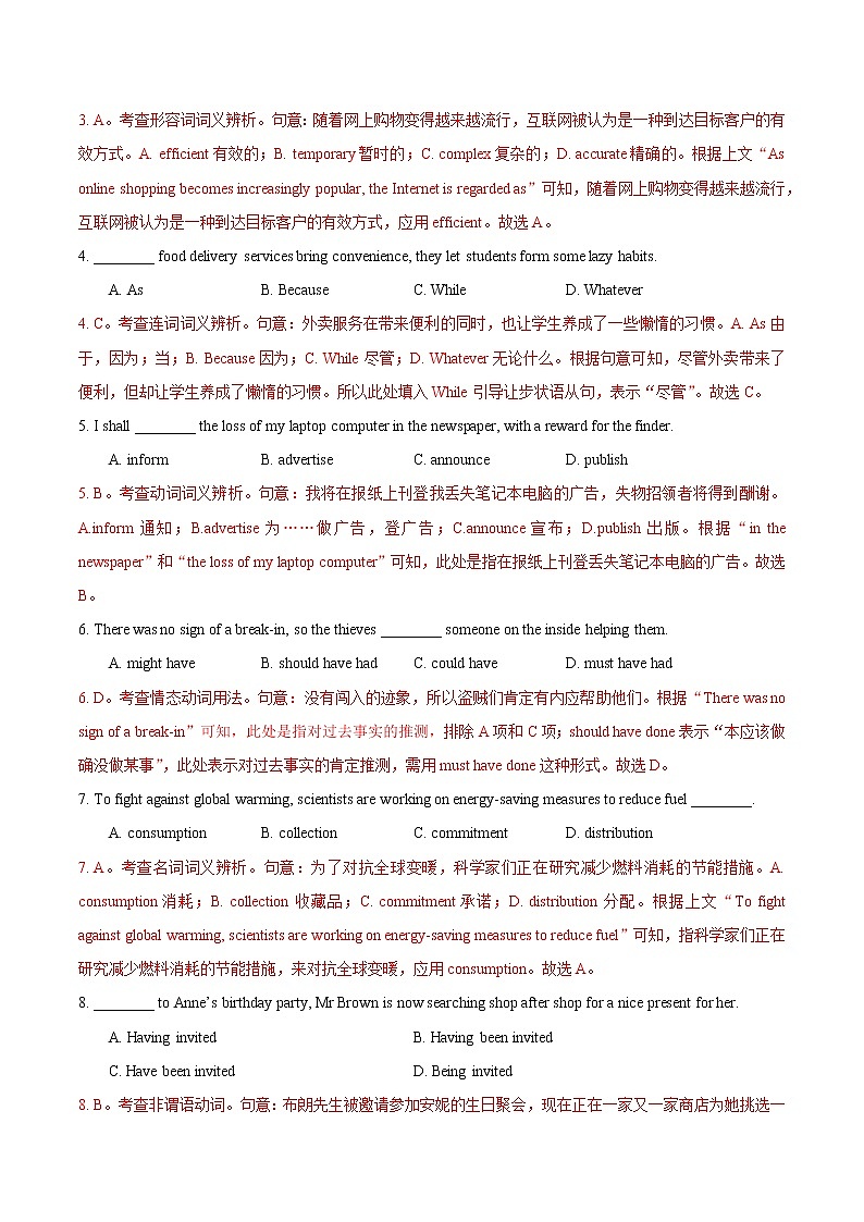 2022年高考英语新材料仿真模拟押题卷 01(天津专用)02