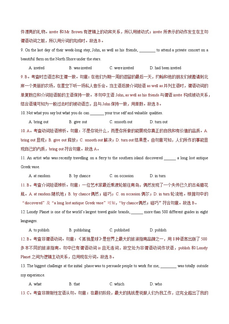 2022年高考英语新材料仿真模拟押题卷 01(天津专用)03