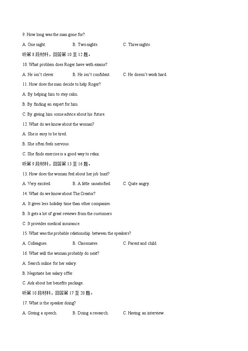 2022年高考英语新材料仿真模拟押题卷03(新高考专用)(33249355)02