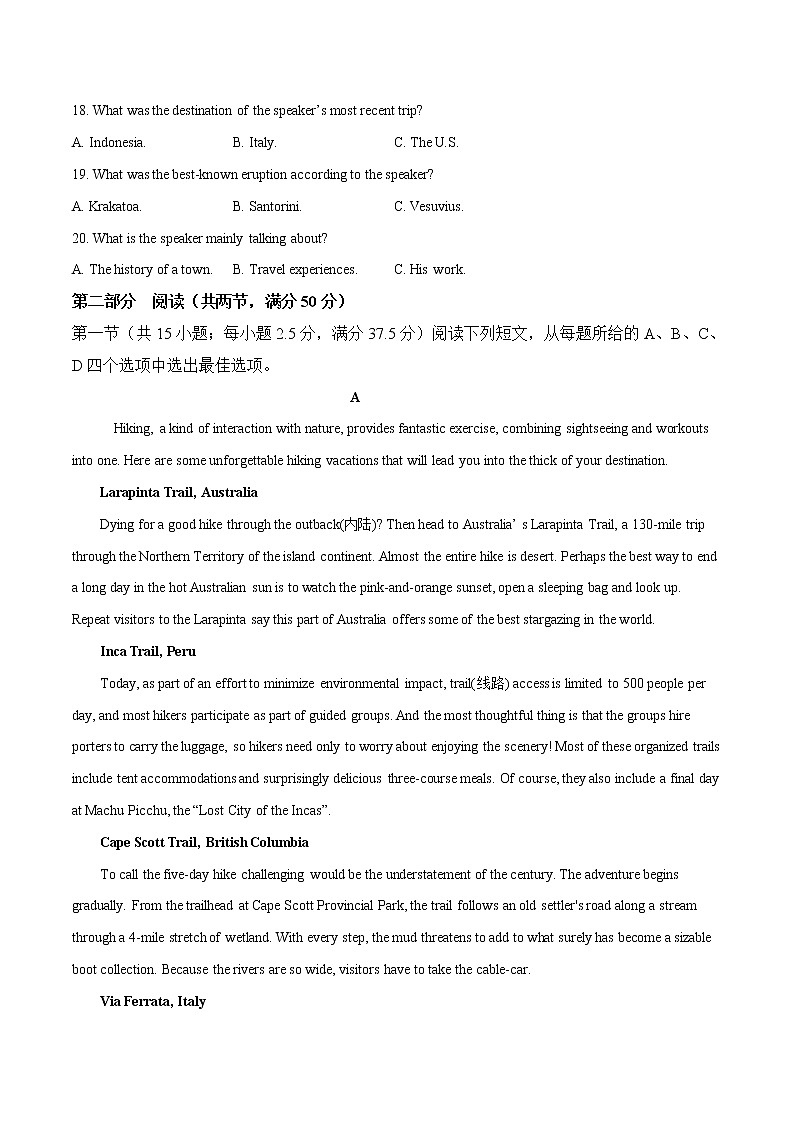 2022年高考英语新材料仿真模拟押题卷03(新高考专用)(33249355)03