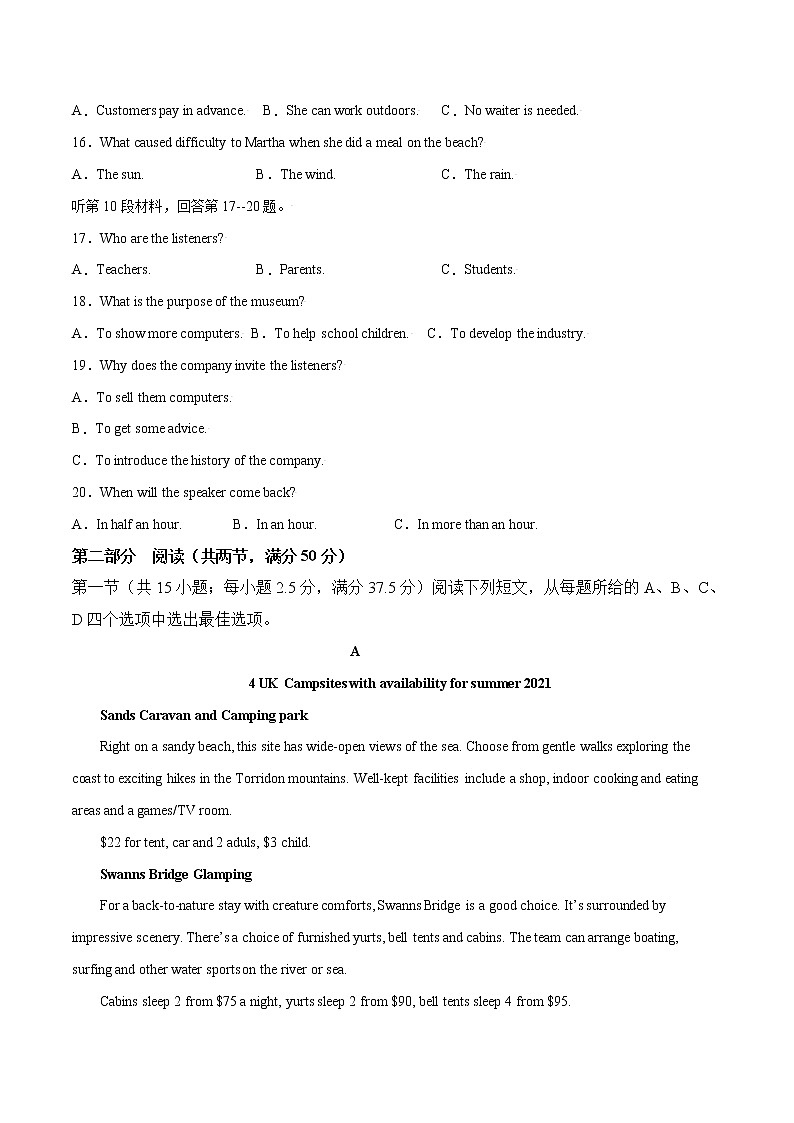 2022年高考英语新材料仿真模拟押题卷06(新高考专用)(原卷版)第3页