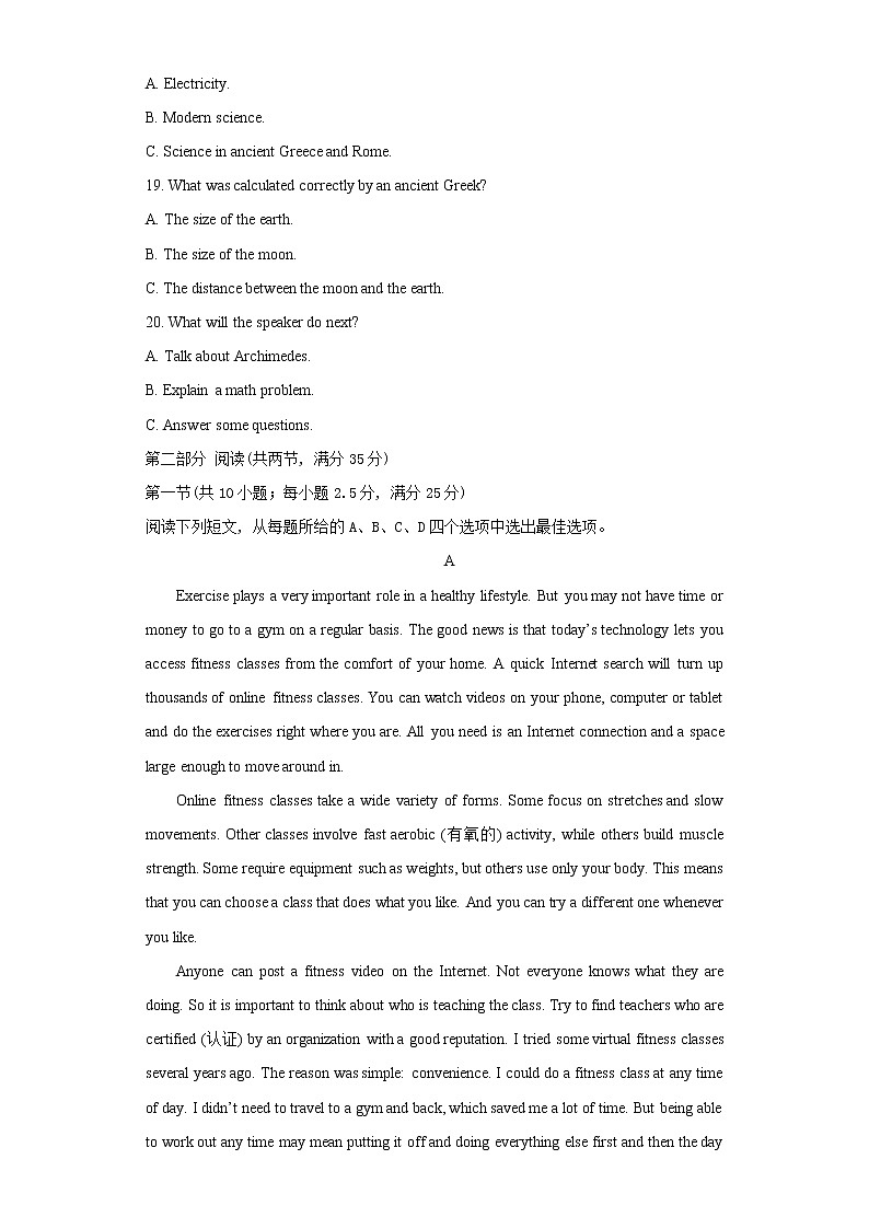 2022年高考英语新材料仿真模拟押题卷(浙江专用)01(考试版)第3页