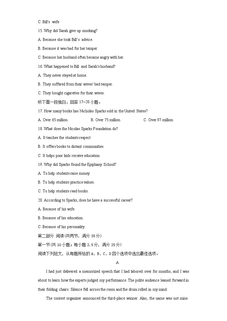 2022年高考英语新材料仿真模拟押题卷(浙江专用)04(考试版)第3页