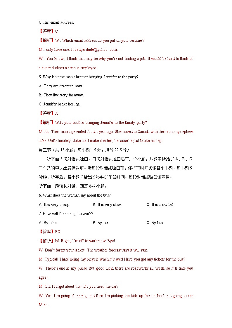 2022年高考英语新材料仿真模拟押题卷(浙江专用)04(解析版)第2页