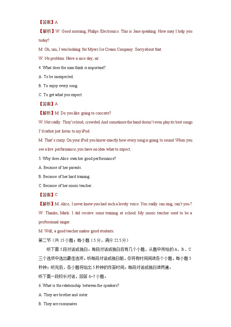 2022年高考英语新材料仿真模拟押题卷(浙江专用)05(解析版)第2页