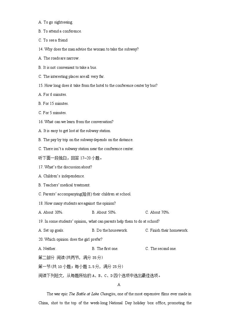 2022年高考英语新材料仿真模拟押题卷(浙江专用)05(考试版)第3页