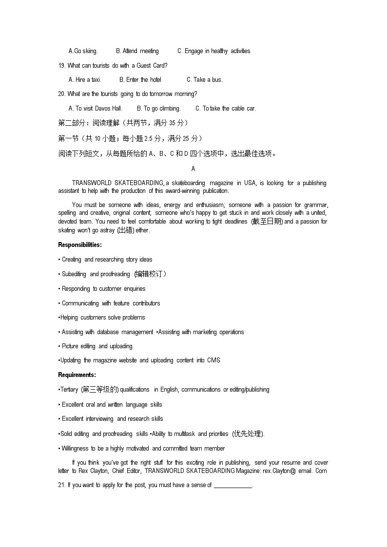 2021温州十校联合体高一下学期期中联考英语试题含答案03