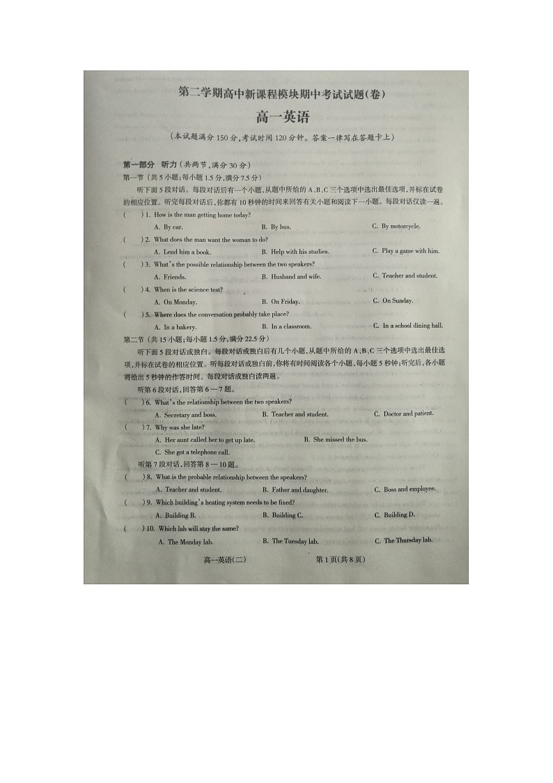 2021吕梁柳林县高一下学期期中考试英语试卷扫描版含答案01