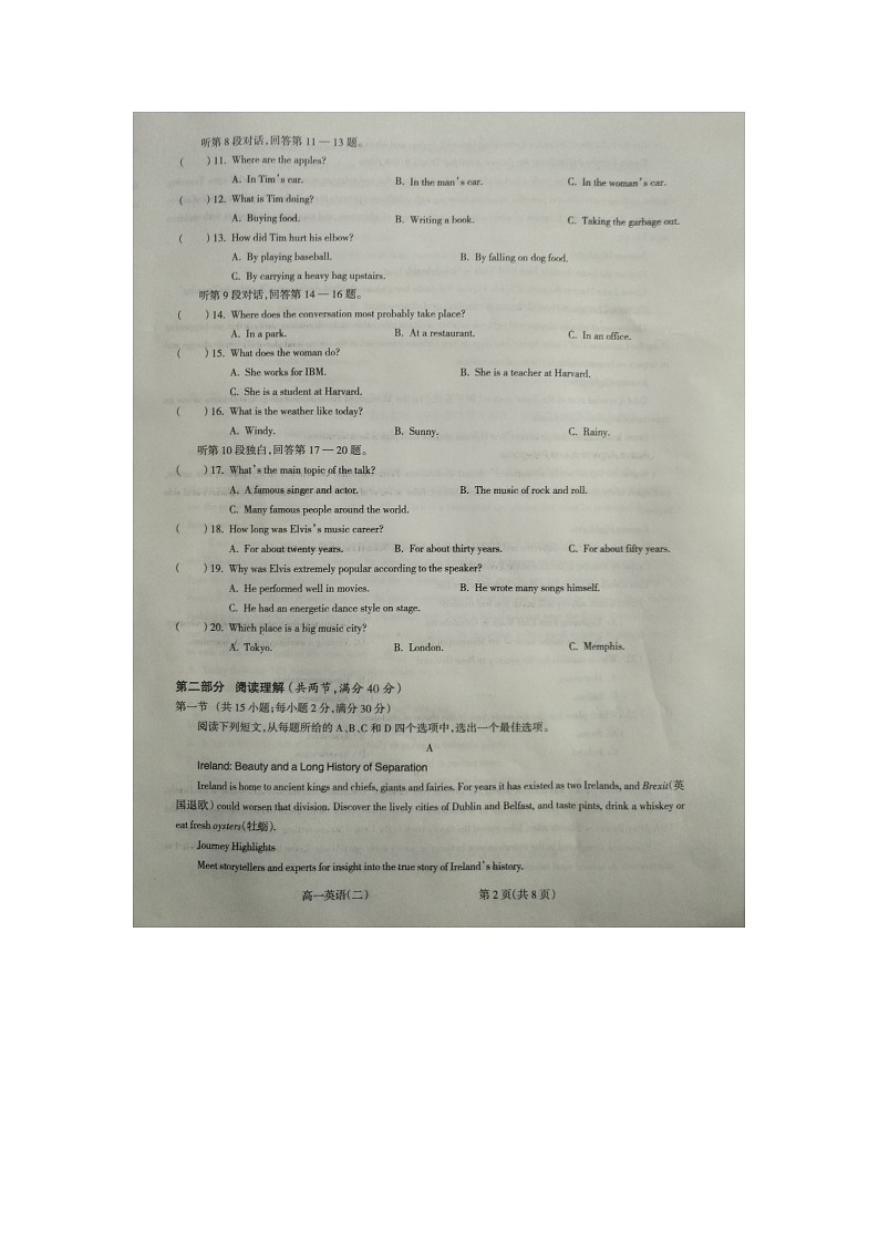 2021吕梁柳林县高一下学期期中考试英语试卷扫描版含答案02