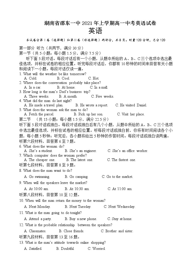 2021邵阳邵东一中高一下学期期中考试英语试题含答案01