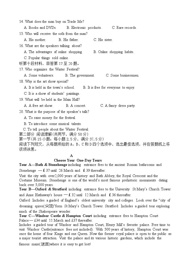 2021邵阳邵东一中高一下学期期中考试英语试题含答案02