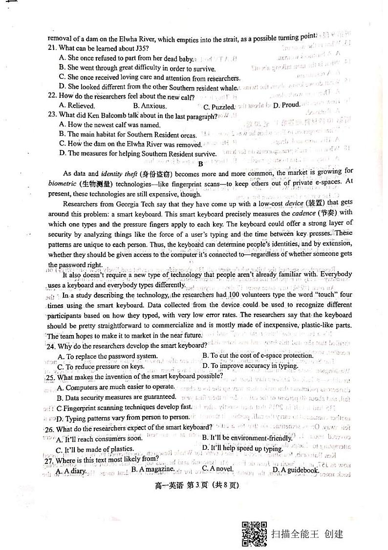 江苏省盐城市阜宁县2020-2021学年高一下学期期中学情调研英语试题第3页