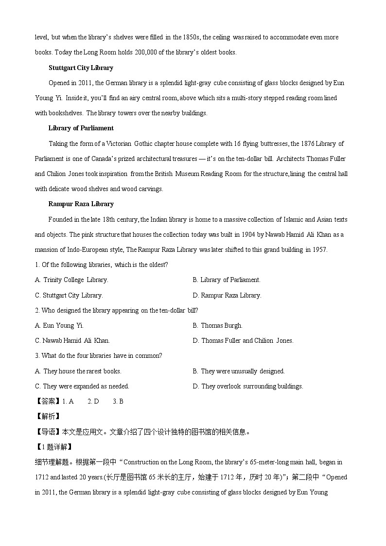 山西省运城市2022届高三5月份考前适应性测试英语试卷A卷(解析版)第3页