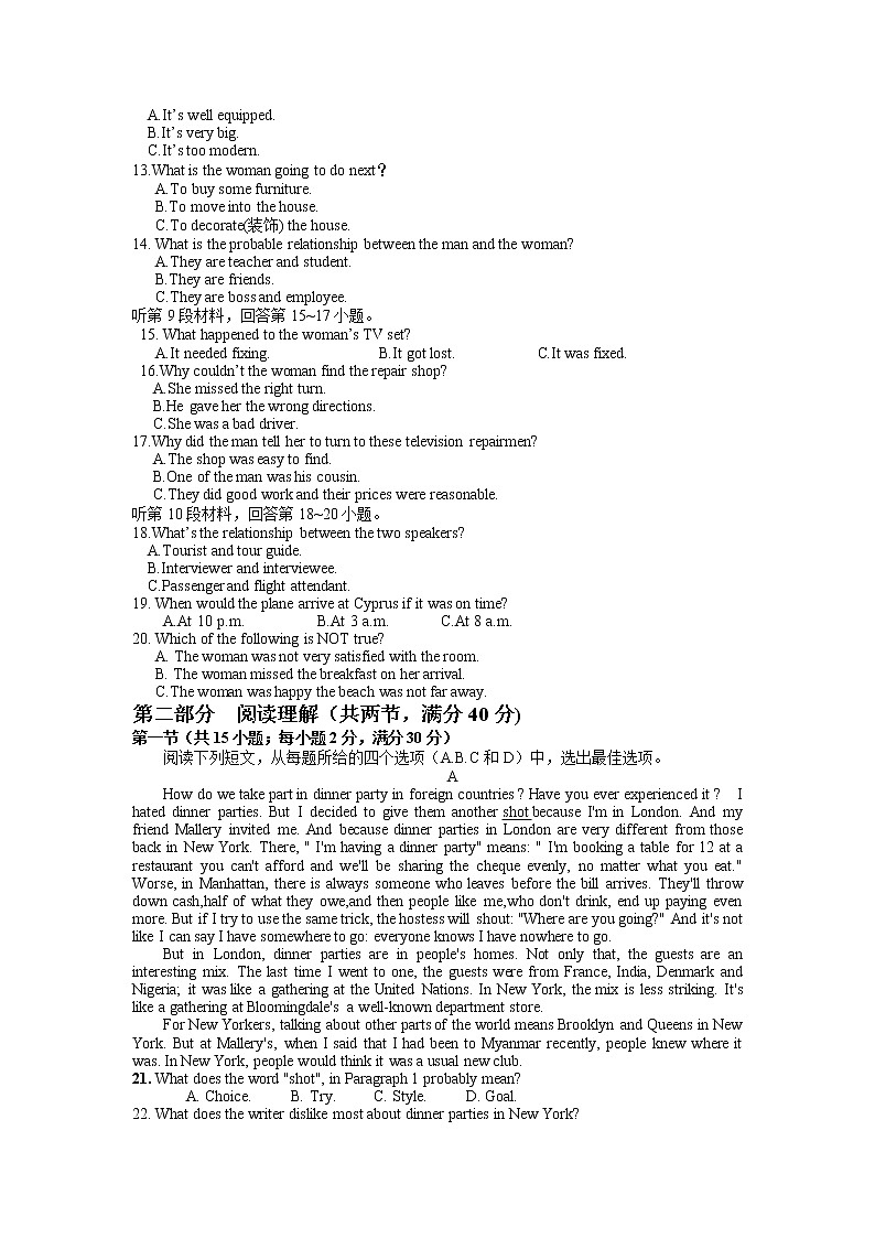 2022河南省豫北名校联盟高二下学期第三次联考英语试题含答案02