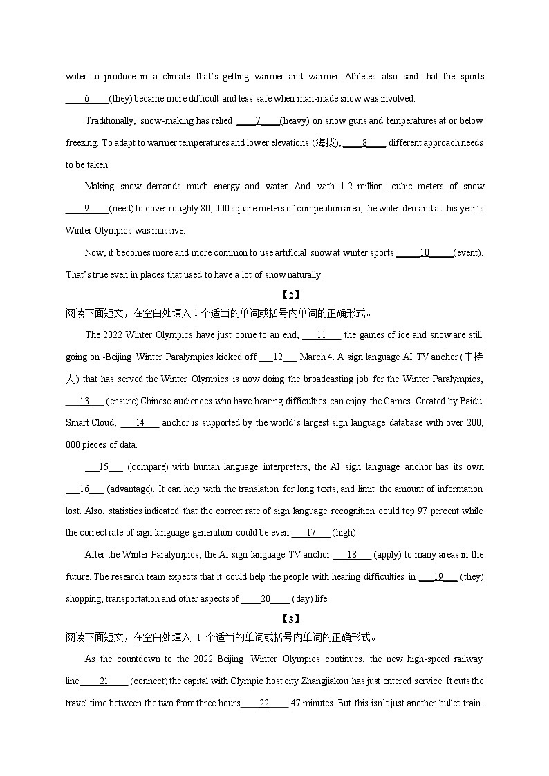 押题02 科技创新-决胜2022年高考英语语法填空临考终极押题(全国通用)第2页