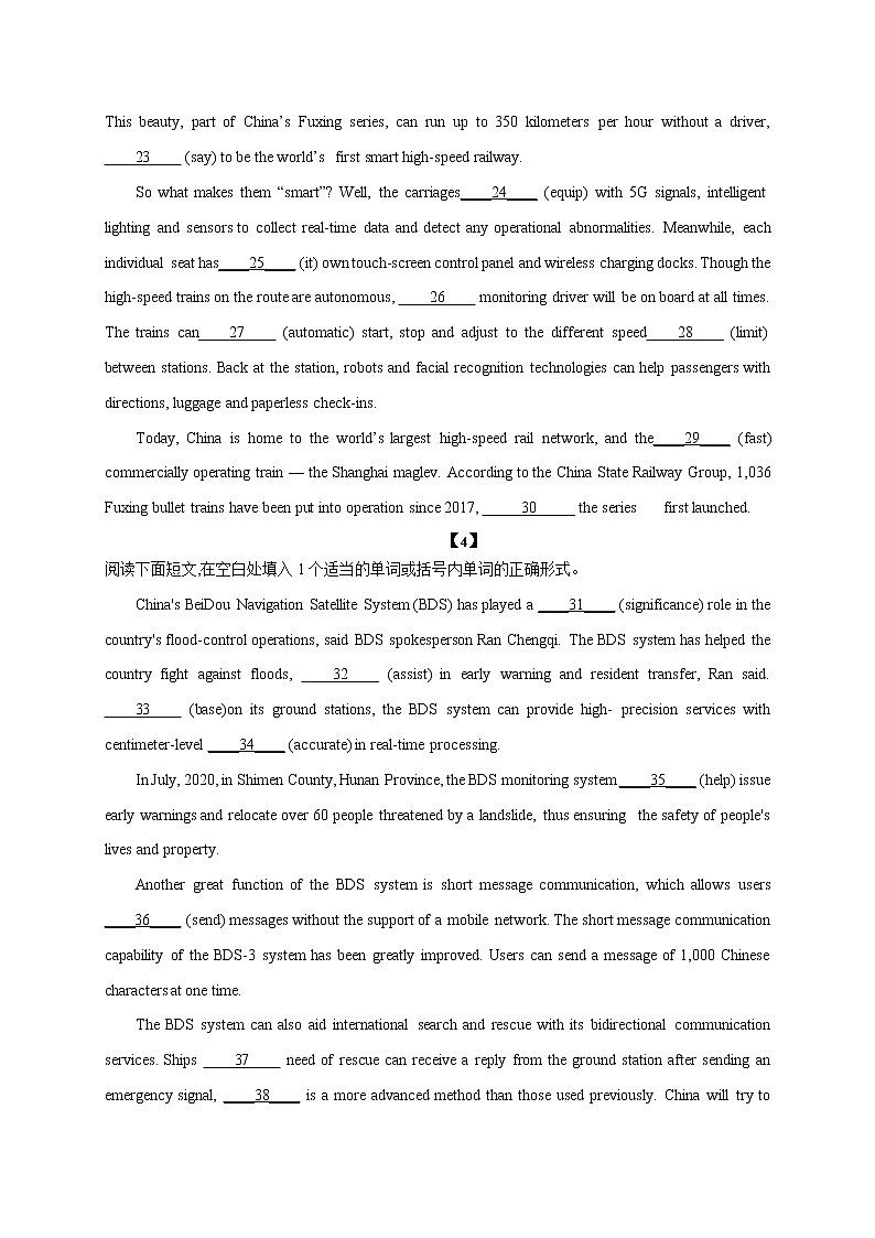 押题02 科技创新-决胜2022年高考英语语法填空临考终极押题(全国通用)第3页