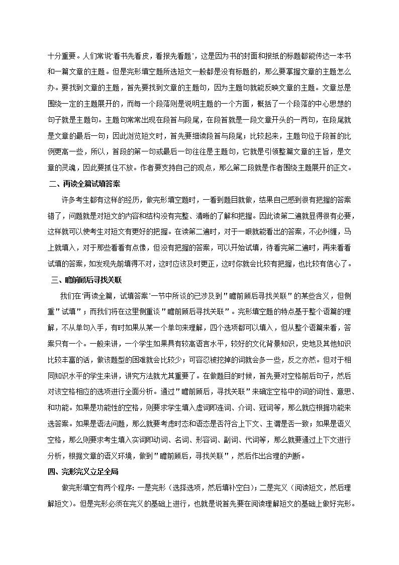 押北京卷 01-10题 完形填空 -备战2022年高考英语临考题号押题(北京卷)02