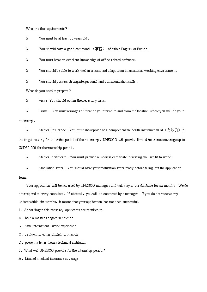 押北京卷21—23题 阅读理解A篇应用文(原卷版)-备战2022年高考英语临考题号押题(北京卷)第3页