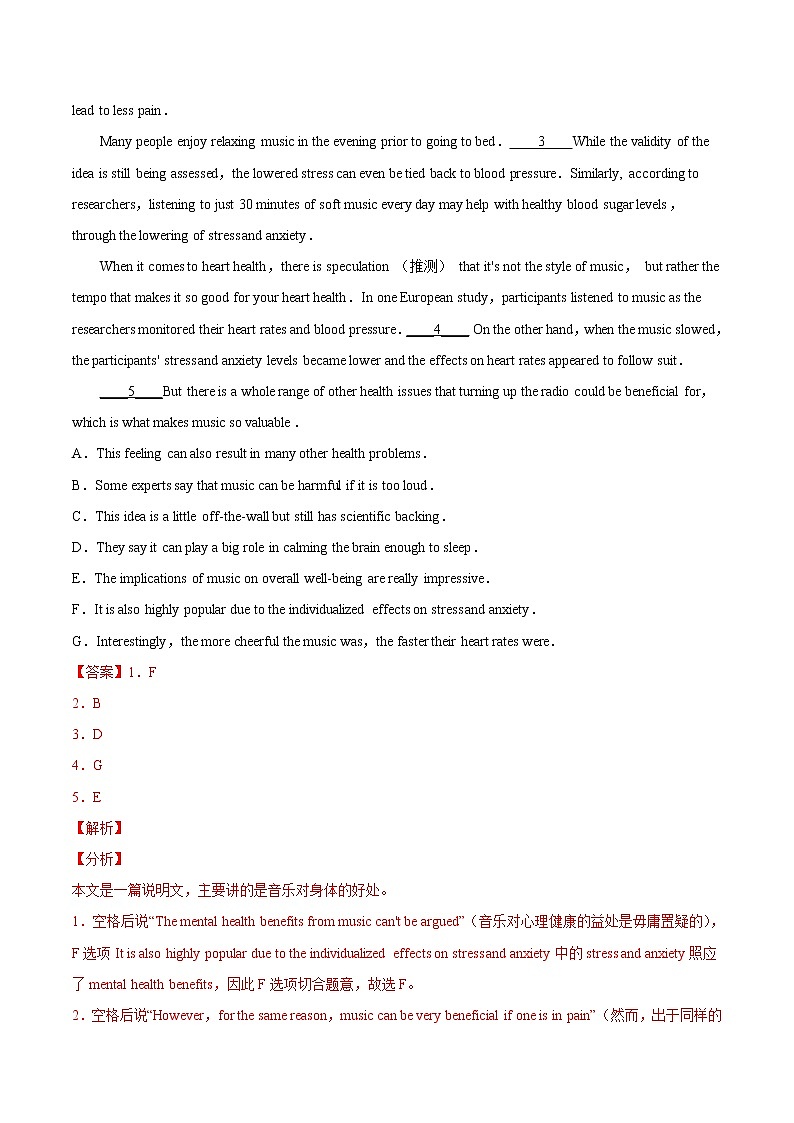押北京卷35—39题 阅读理解七选五(解析版)-备战2021年高考英语临考题号押题(北京卷)第3页