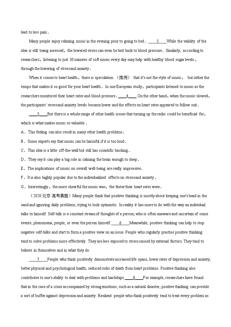 押北京卷35—39题 阅读理解七选五(原卷版)-备战2021年高考英语临考题号押题(北京卷)第3页