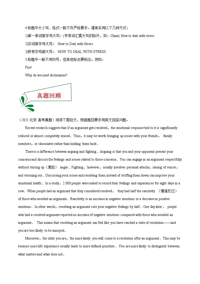押北京卷40—43题 阅读表达(原卷版)-备战2022年高考英语临考题号押题(北京卷)第3页