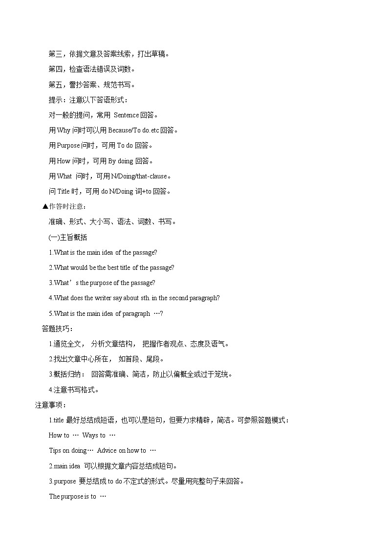 押北京卷40—43题 阅读表达(解析版)-备战2022年高考英语临考题号押题(北京卷)第2页