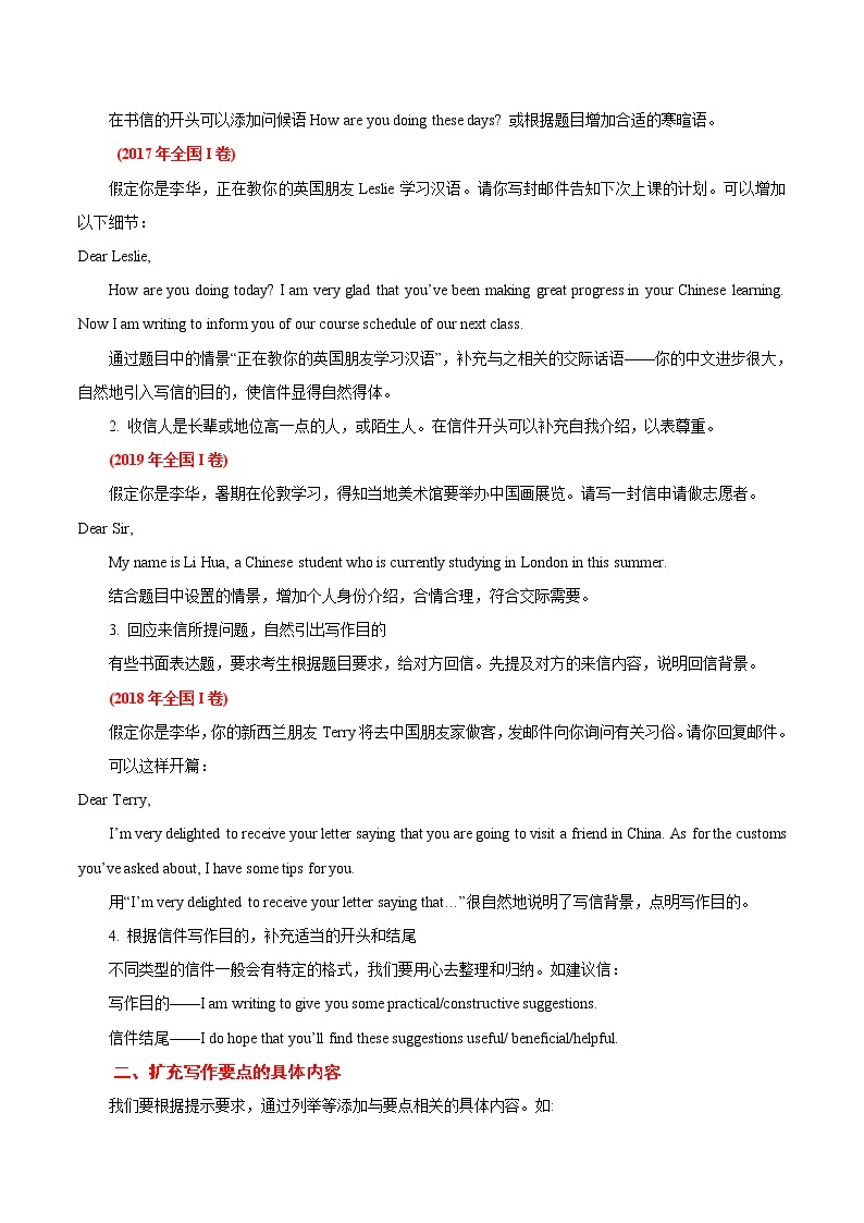 题号押题10 押全国卷72题 书面表达书信类-备战2022年高考英语临考题号押题（全国甲卷）02