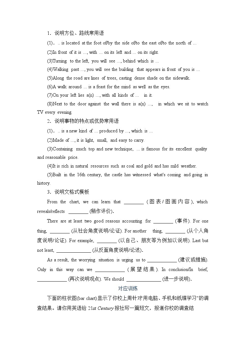 押全国卷(乙卷)第71题:书面表达(记叙文、说明文和议论文)(原卷版)-备战2022年高考英语临考题号押题(全国卷)第3页