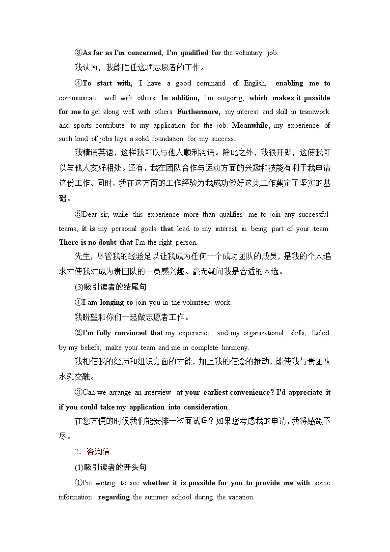 押全国卷(乙卷)第71题:书面表达(书信、电子邮件)(原卷版)-备战2022年高考英语临考题号押题(全国卷)第3页