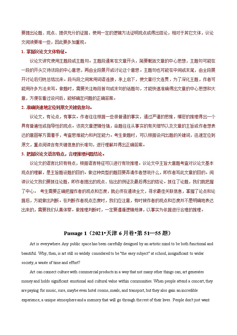 押天津卷51—55题 阅读理解D篇议论文或说明文(解析版)-备战2022年高考英语临考题号押题(天津卷)第2页