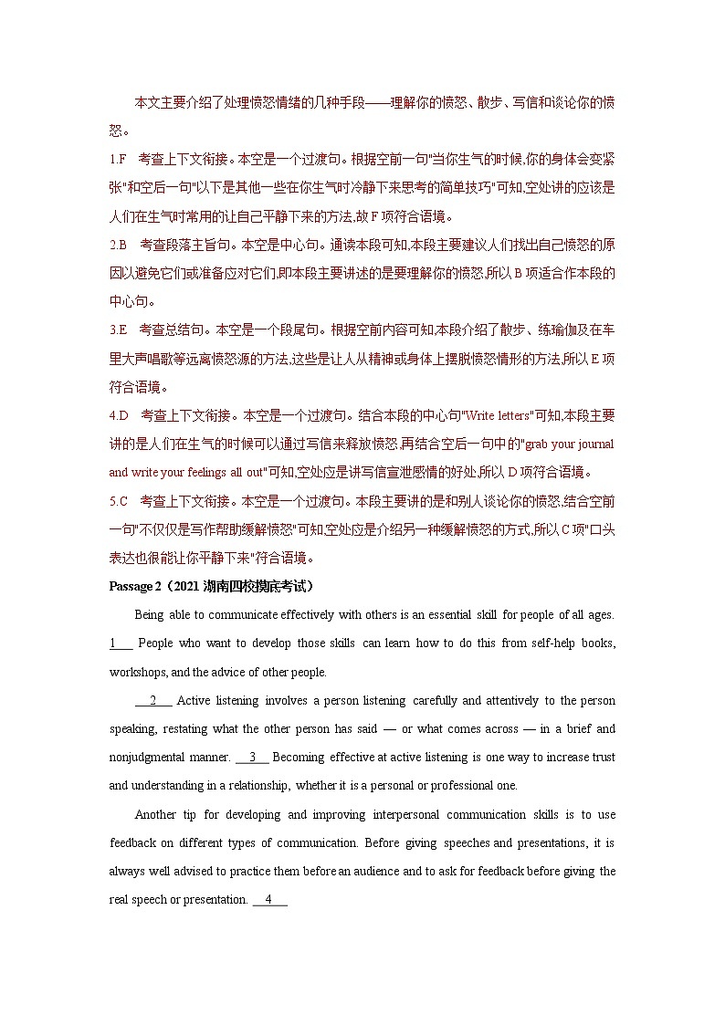 题型二七选五-2022年高考英语二轮复习之语法贯通+题型突破(新高考专用)(解析版)第2页
