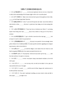 专题07并列连词和状语从句-2022年高考英语二轮复习之语法贯通+题型突破(新高考专用)