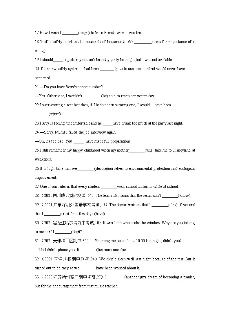 專題08情態(tài)動詞和虛擬語氣-2022年高考英語二輪復(fù)習(xí)之語法貫通+題型突破（新高考專用）（原卷版）第2頁