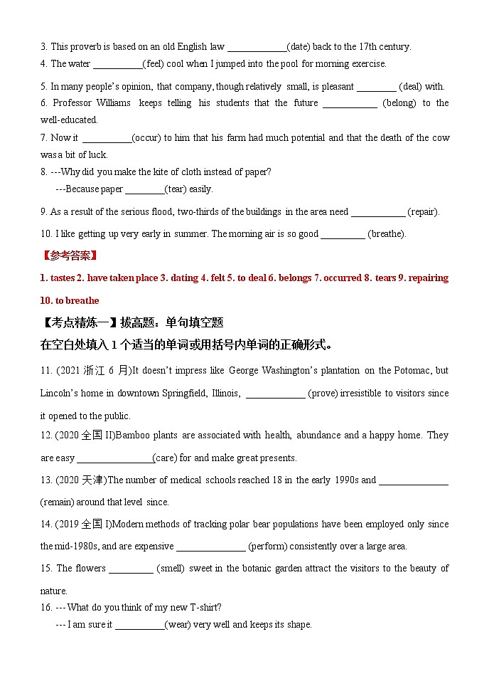 专题08 不能用被动语态的N种场合+七选五+语法填空终极押题—2022年高考英语考前必做 必看系列(教师版)第2页