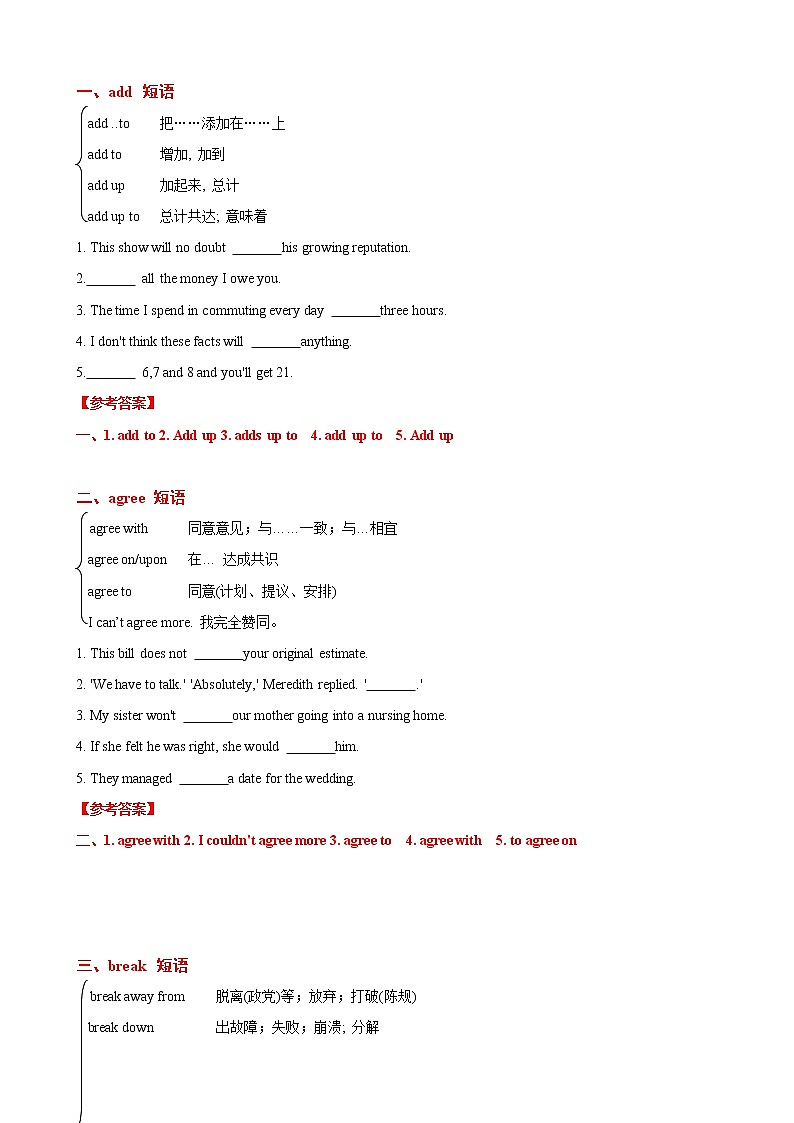 专题11 高考英语15高频动词128短语精练(原创)+七选五+语法填空终极押题—2022年高考英语考前必做 必看系列(解析版)第2页