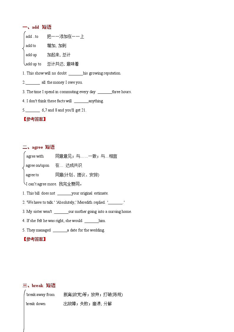 专题11 高考英语15高频动词128短语精练(原创)+七选五+语法填空终极押题—2022年高考英语考前必做 必看系列(原卷版)第2页